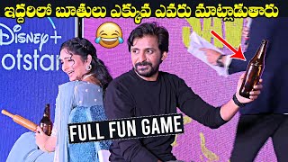 Priyadarshi & Sujatha Plays FUN Game @ Save The Tigers Pre Release Event | Daily Culture