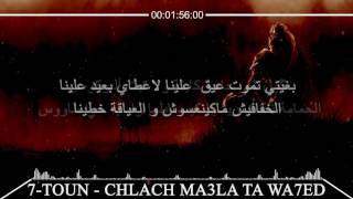 7-TOUN - ⚠ Klash 'Mons' & 'Crazy' & 'Don Bigg' ⚠ ( Lyrics - الكلمات )