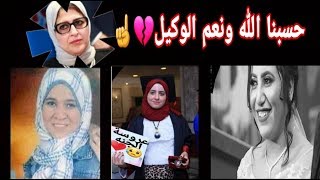 قصيدة | صباحك دم | عن حادث أطباء المنيا 