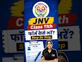 ❌ Form Reject होने से बचना है? JNV Class 11th Form भरने का सही तरीका जानिए. ✅ #jnvschool