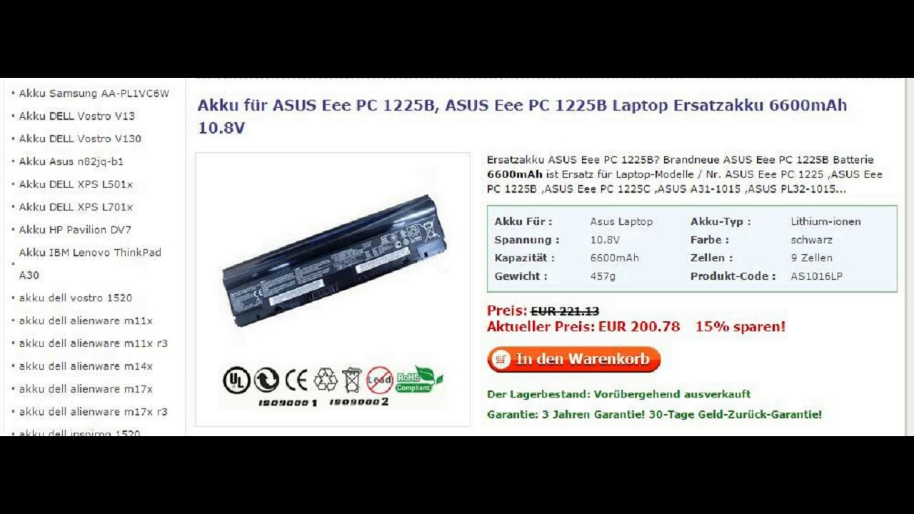 1225b asus аккумулятор