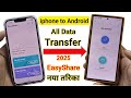 Iphone se android me data transefer kaise kare ,android to iphone data transfer