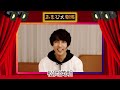 炸裂!あまびえ姫。Season2 SPインタビュー 松岡英明