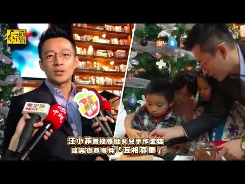 汪小菲無條件挺女兒手作蛋糕 談吳寶春事件「互相尊重」