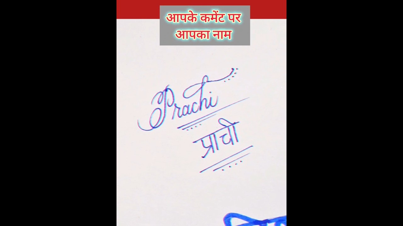 Prachi name in English 