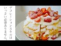 苺のショートケーキ/英国風【壊れた生地が萌え所】