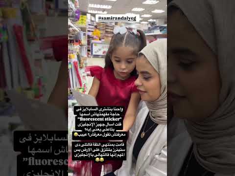 كده إتأكدنا إنها مصرية