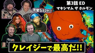 【3話:ED】クレイジーなホルモンのEDにぶっ飛ばされる海外勢！【海外の反応】｜日本語字幕付き｜【マキシマム ザ ホルモン 「刃渡り2億センチ」】【チェンソーマン｜日本語字幕付き｜