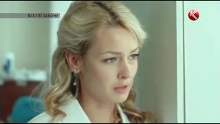 Страж закона _ Все по закону 3-4 серия (2016) Криминальный сериал Страж закона _ Все по закону 3-4 серия (2016) Криминальный сериал
