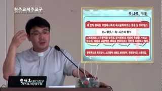 20120515 Diocesan 40 Weeks of the Bible - Revelation 1-2