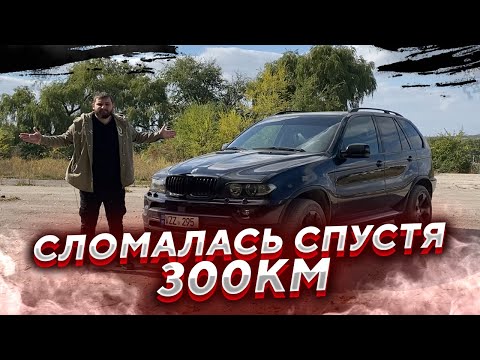 Ремонт BMW x5 e53 3.0d! Подвеска бмв х5 е53