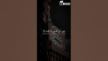 سورة الفلق بصوت الشيخ : عبدالباسط عبدالصمد