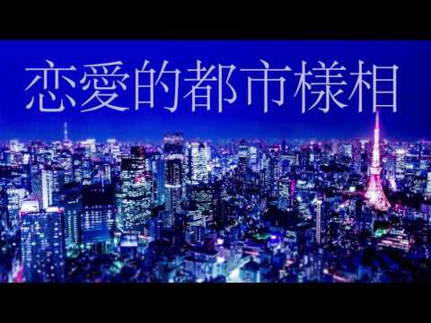 帝国少女(cover) / NORISTRY