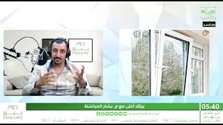 أيهما أفضل شبابيك الألمنيوم أم شبابيك ال UPVC وما الفرق بينهما ؟