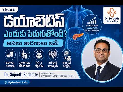 డయాబెటిస్ మాత్రమే కాదు! గట్ హెల్త్, విటమిన్ లోపాలు, ఆందోళనకు అసలు కారణాలు | Dr Sujeeth Bashetty Hyd