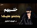 ليه الناس بتجري ورا الشخص التقيل وتتجاهل الطيب قانون الندرة النفسي الهنوف الحقيل
