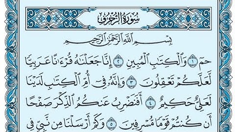 سورة الزخرف كاملة (بالكتابة) بصوت الشيخ ياسر الدوسري - Sourate Az-Zukhruf Yasser Al Dossari