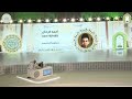 الفائز بالمركز الثالث أحمد فرحان فرع حفظ نصف القرآن مسابقة الملك عبدالعزيز الدولية الـ44