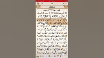 سورة الملك القرآن الكريم مكتوبة