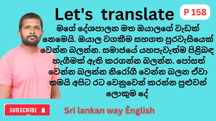 සරල සිංහල වාක්‍ය සහ සිදුවීම් ඉංග්‍රීසියට පරිවර්තනය#p-158#spokenenglish#sinhala#srilanka