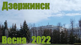 Bezkartuza Весна В Дзержинске - Апрель 2022