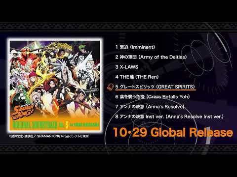 「SHAMAN KING」ORIGINAL SOUNDTRACK VOL.5 試聴動画