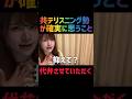 共テリスニングあるある #共通テスト英語 #共通テスト #共通テストリスニング #共テリスニング