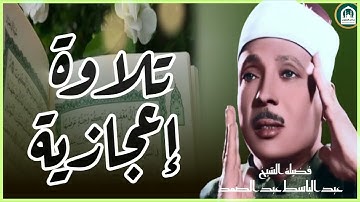 تصوير من فوق السحاب لأروع تلاوة تهدئ الأعصاب والنفوس في العالم 😴 الشيخ عبد الباسط عبد الصمد