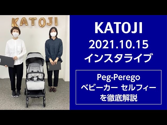 数量限定商品 Peg Perego ペグペレーゴ Pliko mini ピリコミニ