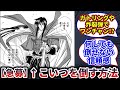 るろうに剣心 比古清十郎 こいつを倒す方法 反応集 るろうに剣心 比古清十郎 こいつを倒す方法 反応集