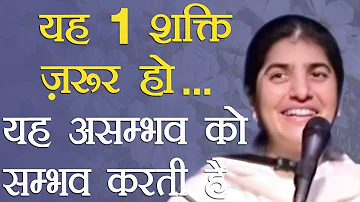 1 Power Makes the Impossible, Possible: Part 4: Subtitles English: BK Shivani