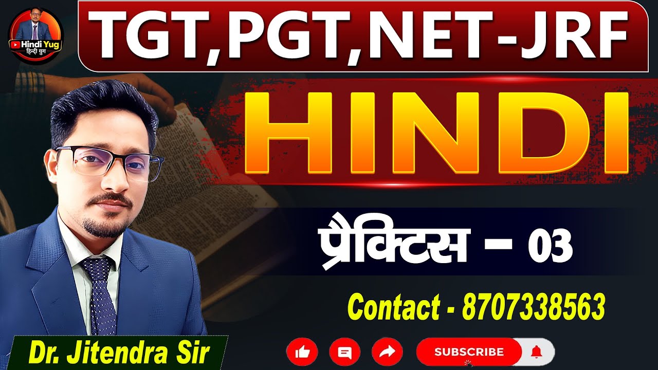 Hindi Practice | TGT PGT BPSC NET JRF | Hindi MCQ & PYQ Practice-03 |By Jitendra sir | हिन्दी युग