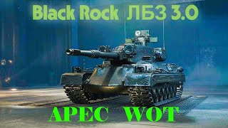 картинка: World of Tanks Black Rock  ЛБЗ 3.0 ПОТІЄМ #worldoftanks #games #funny #wot #shortvideo #shorts