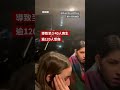 西班牙兩火車相撞40人死亡  倖存者爬出殘骸－ BBC News 中文