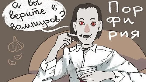Настоящие вампиры