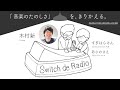 木村新「音楽のたのしさ」を、きりかえる。_Switch de Radio