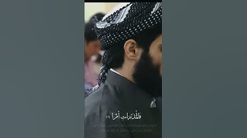 رعد الكردي سورة النازعات