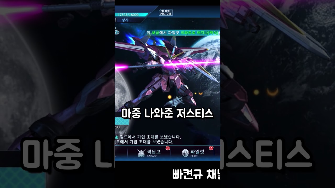 [건담슈프림배틀] 한번에 뽑았다고 하는 댓글은 모두 사실이였던 거임!!
