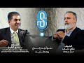 سوليدرتي بودكاست مع د علي ذياب خبير المبيعات و د رمزي الغول مدير التسويق في سوليدرتي سوليدرتي بودكاست مع د علي ذياب خبير المبيعات و د رمزي الغول مدير التسويق في سوليدرتي