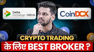 Best Crypto Broker कैसे मिलेगा : How To Select Safe & Cheap Crypto Broker ? | Learn Crypto Trading