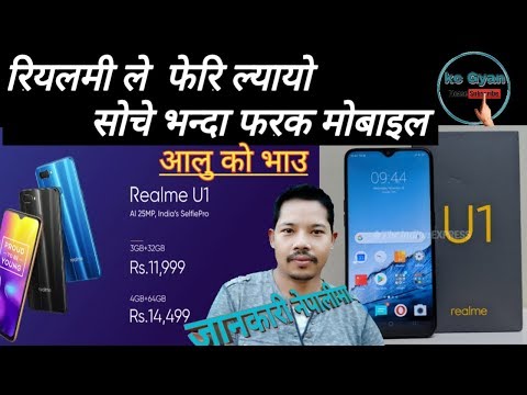 Realme u1   nepali ma   best phone in this price