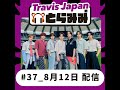 #37 俺ら目合ってる...？