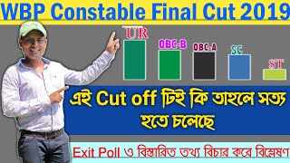 WBP Constable Final Cut Off 2019-2020 Published ? | WBP Final Result Date | Final CutOff WBP 2020 |