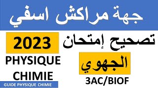 Examen Régional 3ac physique 2023 Marrakech - Asafi  | امتحان جهوي جهة مراكش اسفي التالتة إعدادي