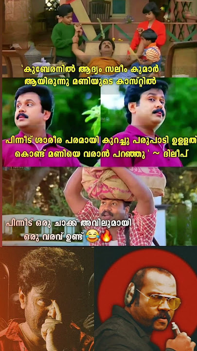 ๐ Kuberan | Dileep | Kalabavan Mani๐ซ
