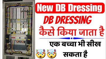 How To DB Dressing in Dubai 🤯| Electrical Db Dressing Kaise Hota Hai | Db Dressing me kya kya lagta