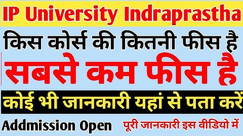 IP University |Guru Gobind Singh Indraprastha University |Course & Fees Details New Delhi, Delhi NCR
