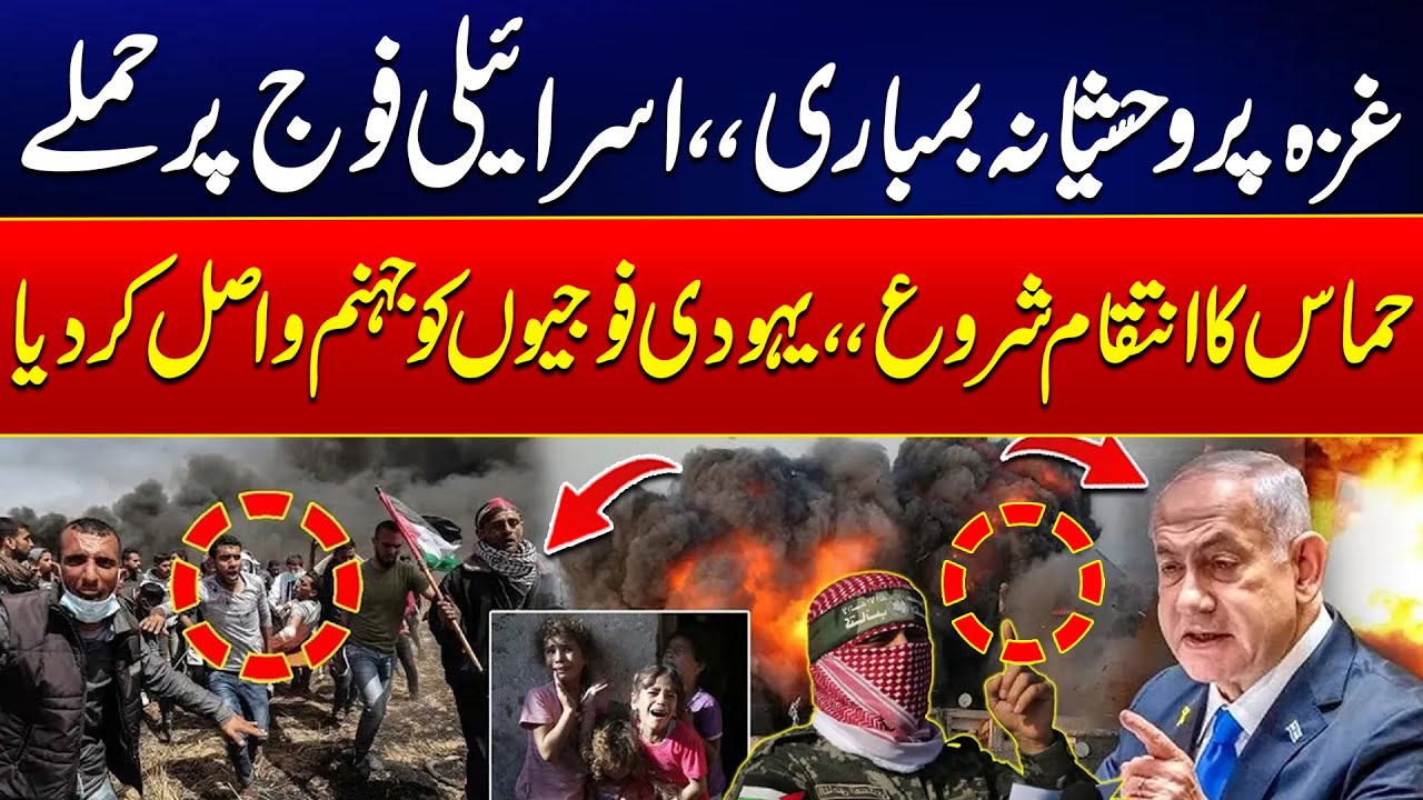 Israel Gaza War Enters Critical Phase - Hamas Strikes Back Hard -Netanyahu Huge Setback - 24 News HD