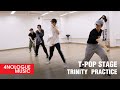 TRINITY PRACTICE | T-POP STAGE