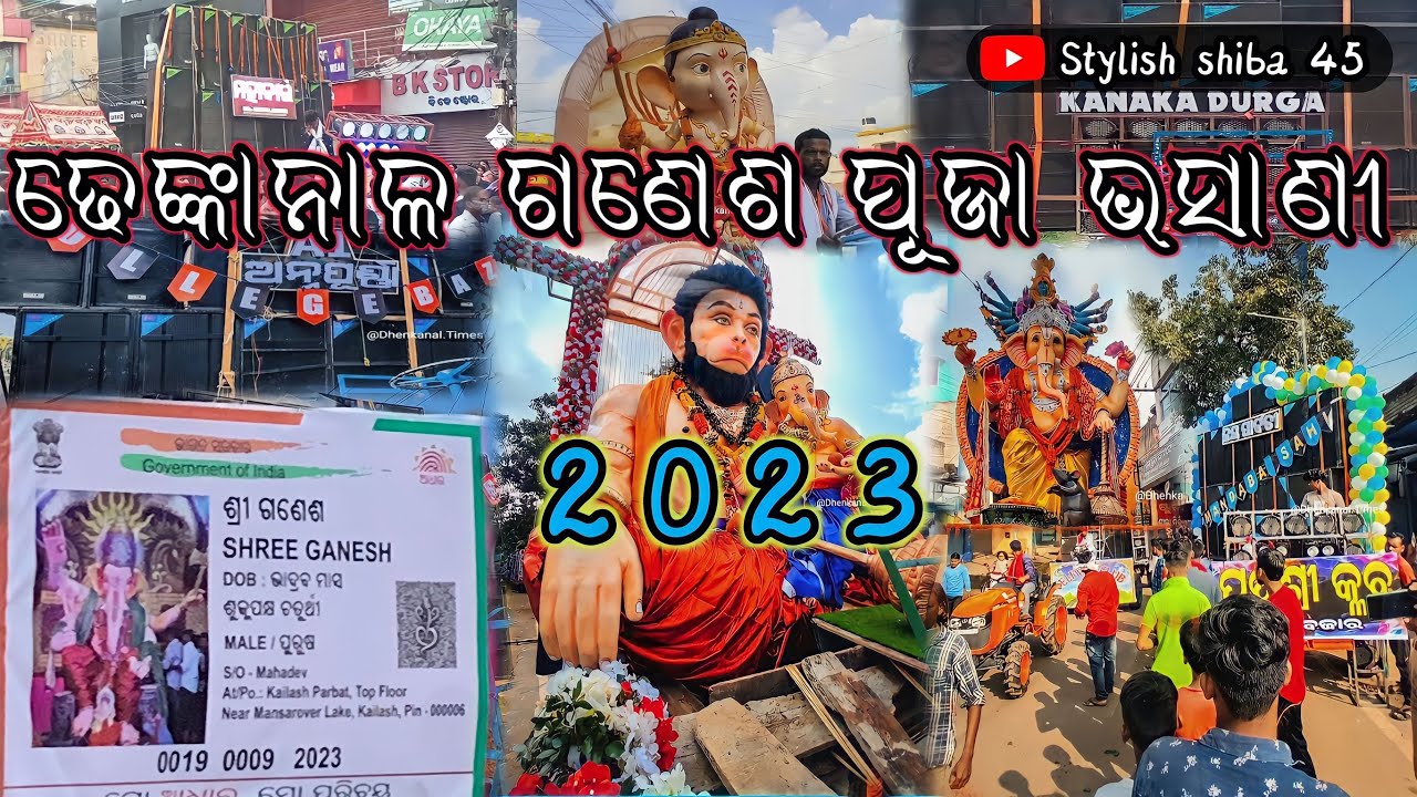 Dhenkanal ganesh puja vasani 2023 ❤️🥳||ଏମିତି ଭସାଣି କେବେ ଦେଖିନଥିବେ🙋‍♂️|| Stylishshiba ||Odiavlogs||